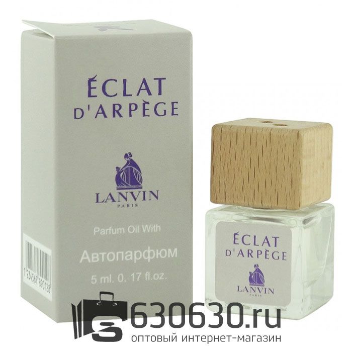 Автомобильная парфюмерия Lanvin "Eclat D'Arpege" 5 ml