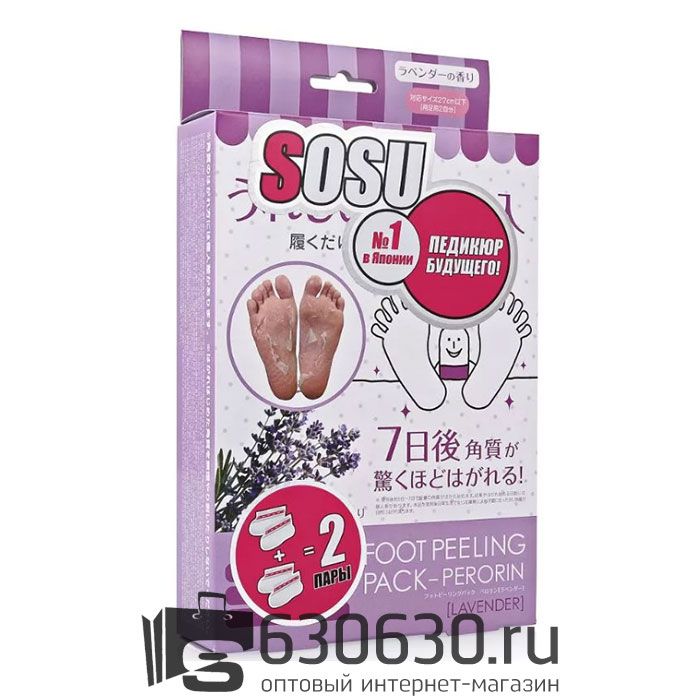 Носочки для педикюра SOSU (в ассортименте) 1уп.*2 пары