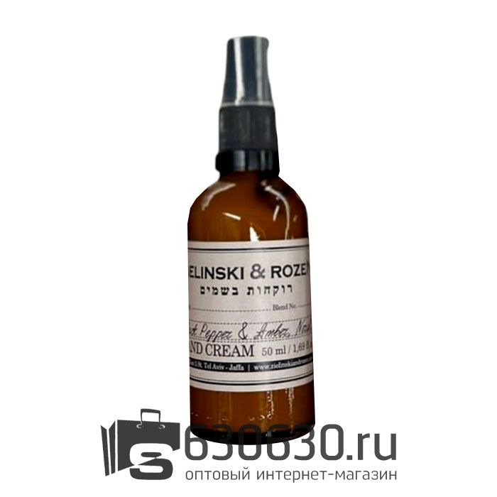 Крем для рук Z&R "Black Pepper & Amber, Neroli" 50 ml