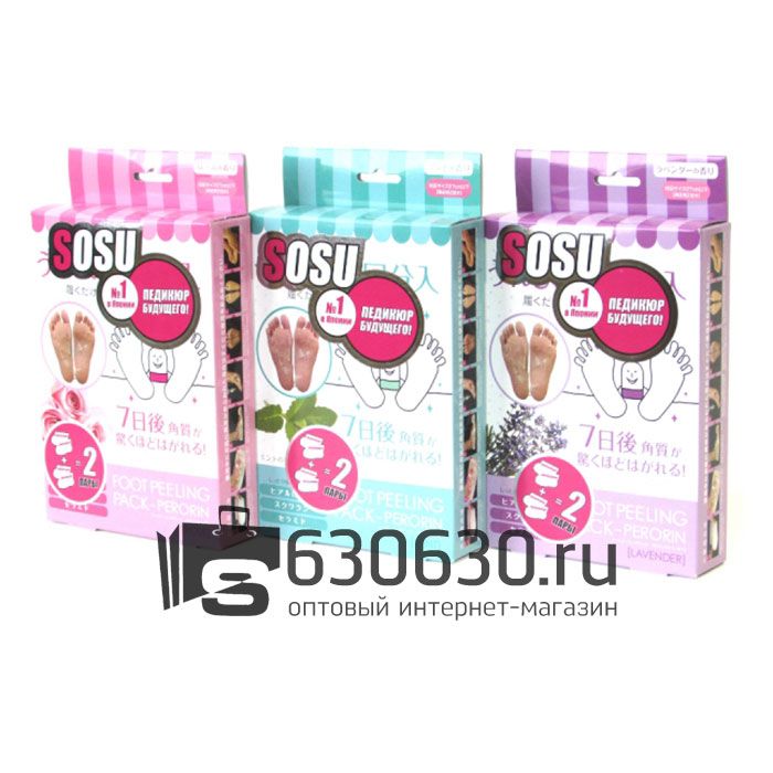 Носочки для педикюра SOSU (в ассортименте) 1уп.*2 пары