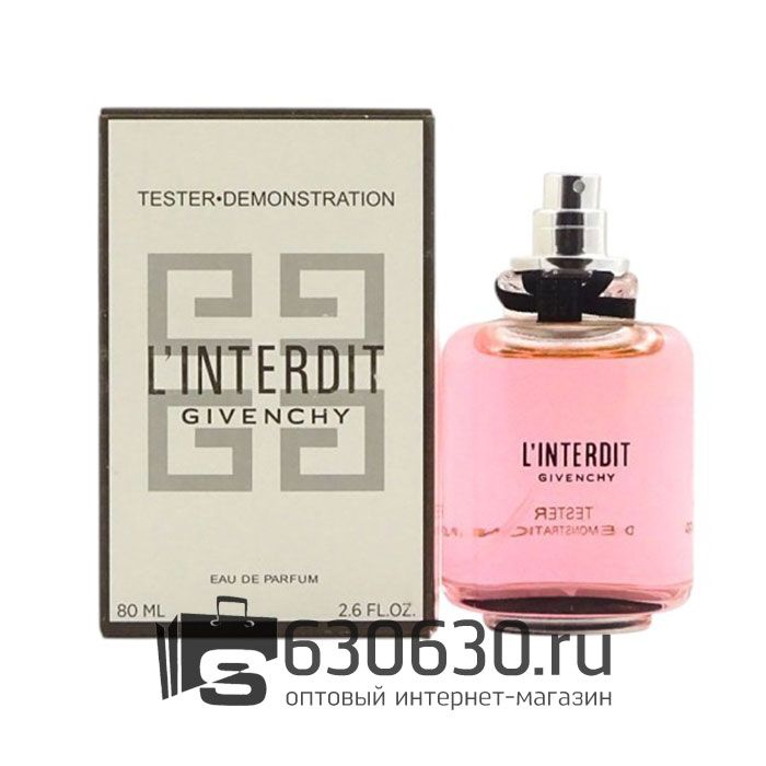 ТЕСТЕР Givenchy "L'Interdit" 80 ml оптом
