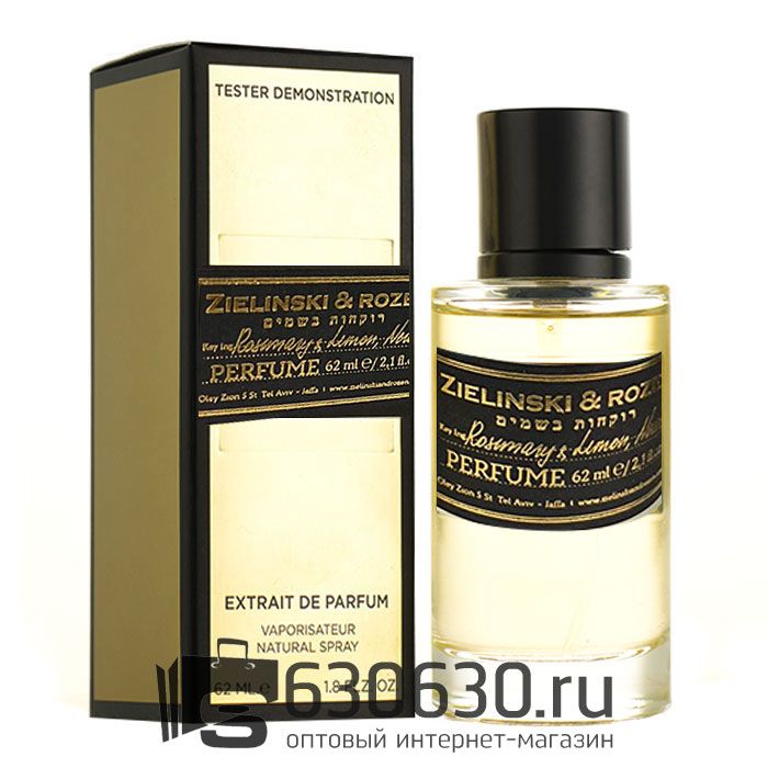 Мини-тестер ZIELINSKI & ROZEN "Rosemary & Lemon, Neroli" 62 ml extrait