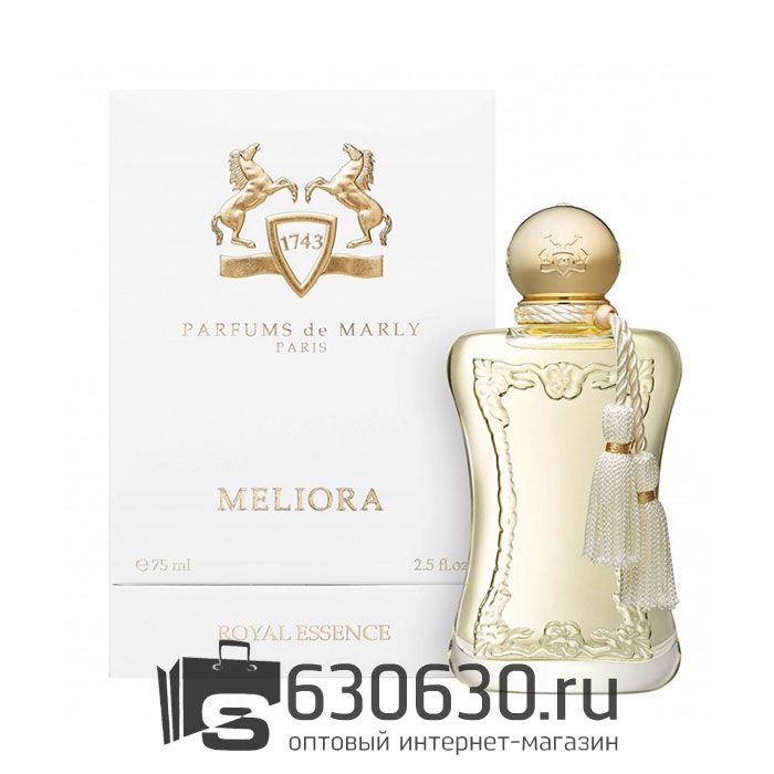 Евро Parfums De Marly "Meliora Royal Essence" EDP 75 ml оптом
