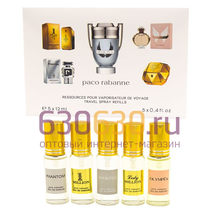 Парфюмерный набор "Paco Rabanne" 5*12 ml