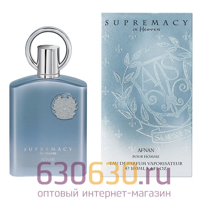 Евро AFNAN "Supremacy In Heaven Pour Homme" EDP 100 ml (100% ОРИГИНАЛ)