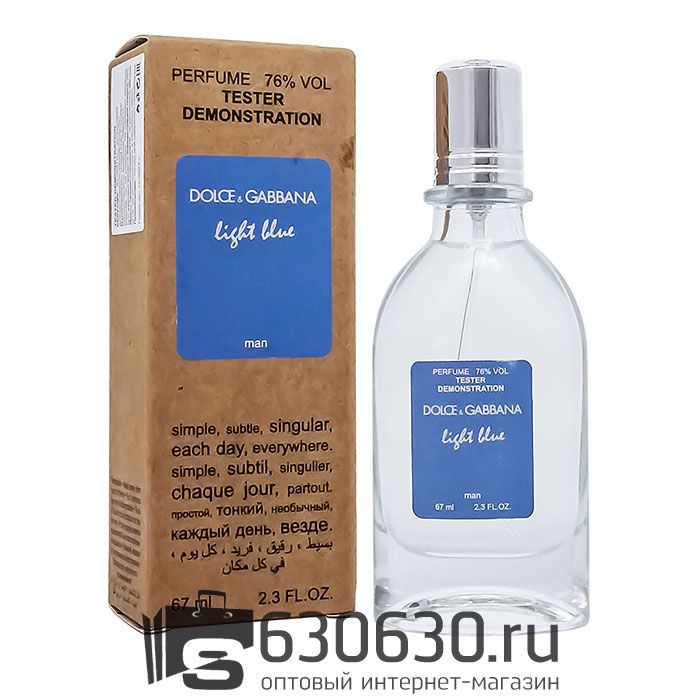 Мини тестер Dolce & Gabbana "Light Blue Man" (ОАЭ) 67 ml