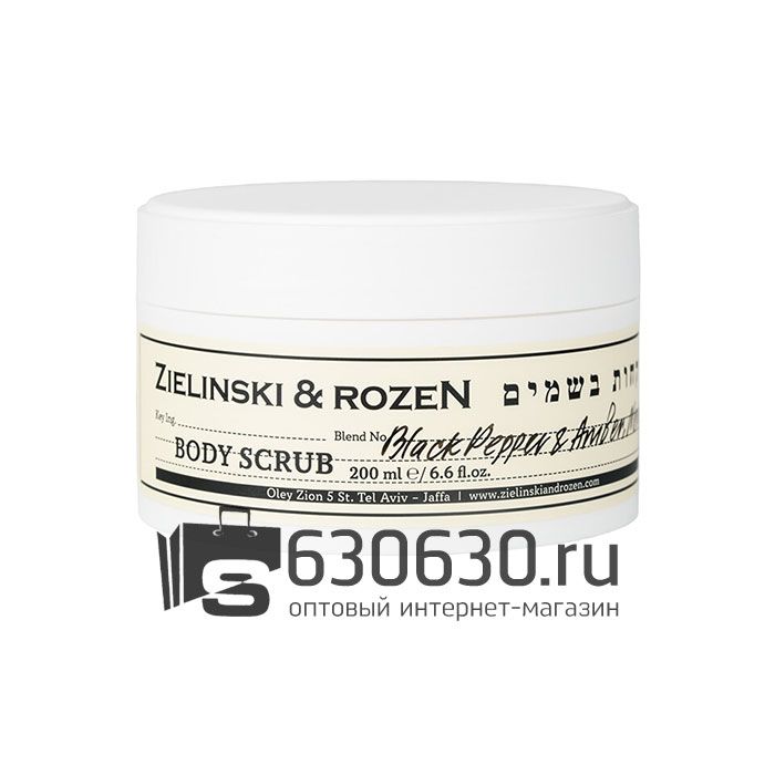 Скраб для тела ZIELINSKI & ROZEN "Black Pepper & Amber, Neroli NEW" 200g