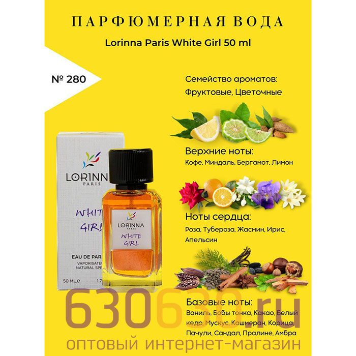 Lorinna Paris "№ 280 White Girl" 50 ml