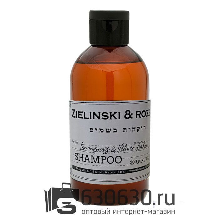 Шампунь ZIELINSKI & ROZEN "Lemongrass & Vetiver, Amber" 300 ml