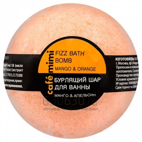 Шарик для ванны Кафе Красоты бурлящий 120 г