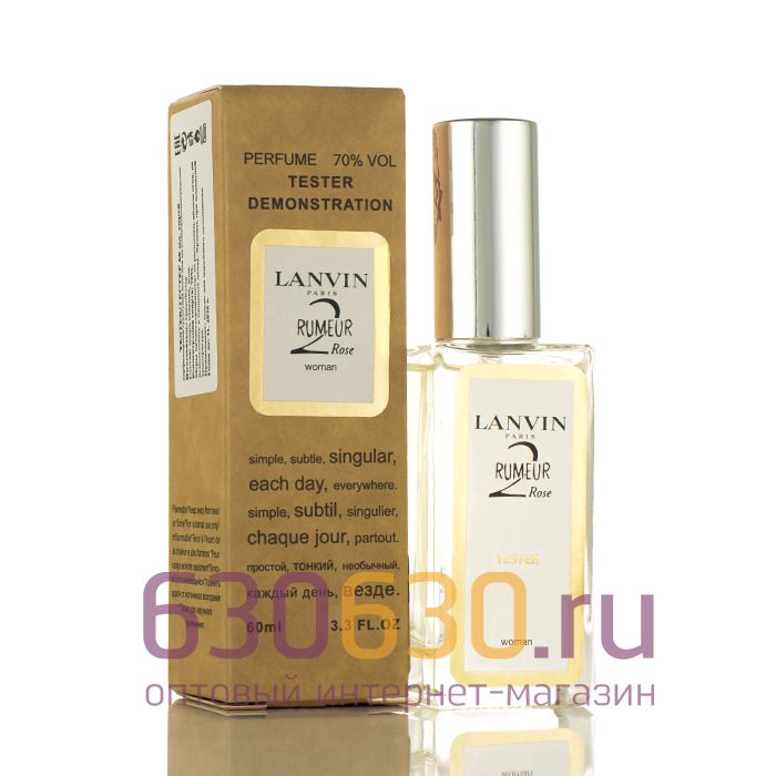 Мини-тестер Lanvin "Rumeur 2 Rose" ОАЭ 60 ml Duty Free 